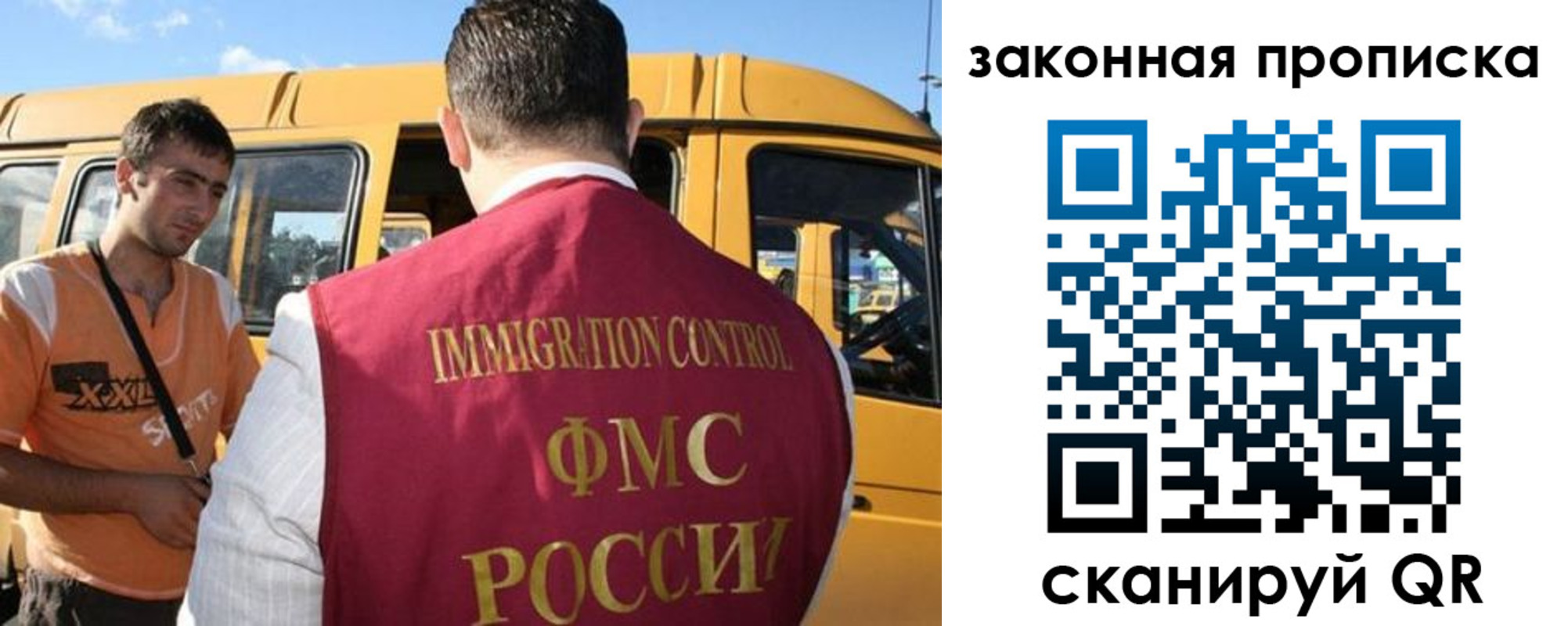 временная регистрация в Боре
