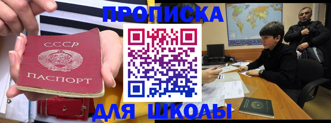 прописка регистрация в Боре