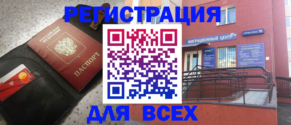 временная регистрация гарантия в Боре