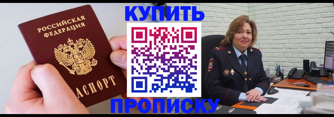 прописка иностранных граждан в Боре