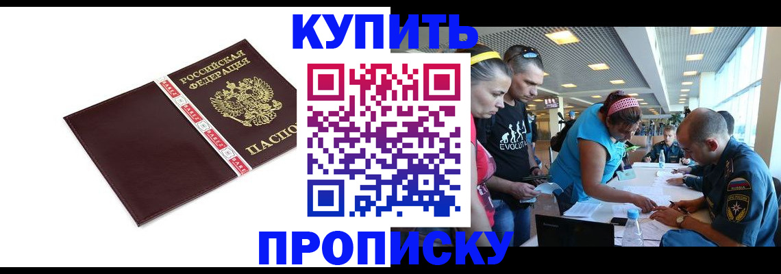 временная регистрация адрес в Боре