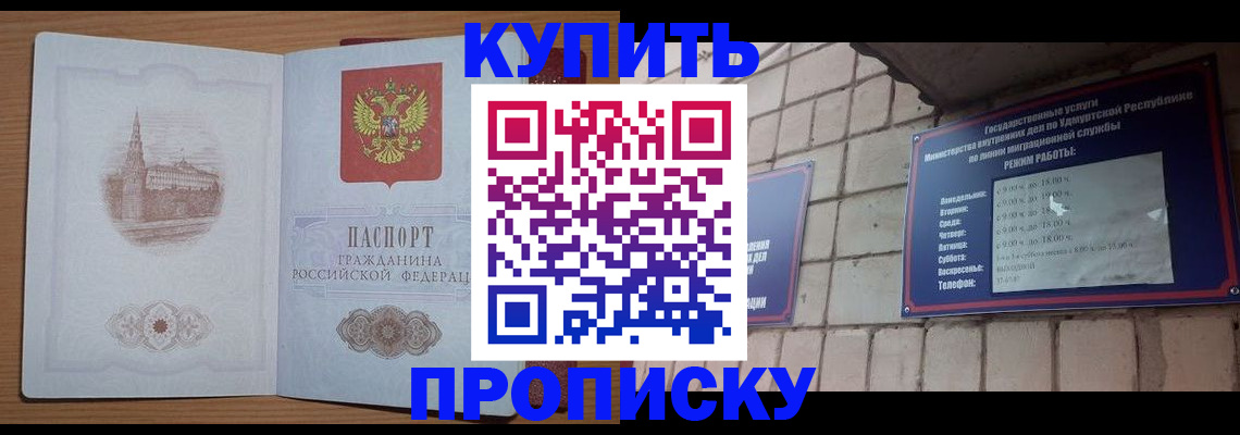 временная регистрация 2025 в Боре