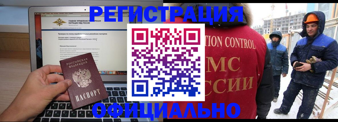 прописка 2025 в Боре