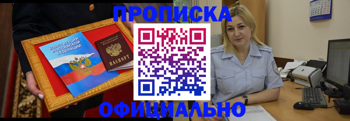 временная регистрация адрес в Боре